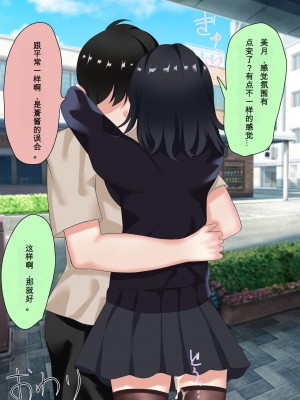 [トマト舎 (まえたつ)] パパ活女子を催眠アプリでわからせる [中国翻訳]_062