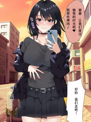 [トマト舎 (まえたつ)] パパ活女子を催眠アプリでわからせる [中国翻訳]_004