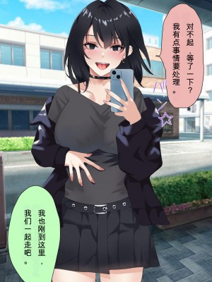 [トマト舎 (まえたつ)] パパ活女子を催眠アプリでわからせる [中国翻訳]_060