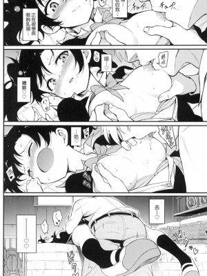 [風的工房][無碼][きょくちょ] らぶみー 珍愛著我 無修正_風的工房036