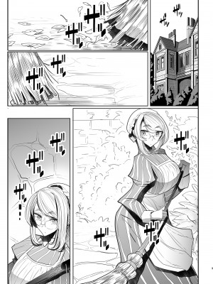 [めとろのーつ (つめとろ)] 紳士付きメイドのソフィーさん 貼身女僕蘇菲 1~9 [中国翻訳][無修正][本本力學實驗室][DL版]_115