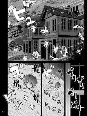 [めとろのーつ (つめとろ)] 紳士付きメイドのソフィーさん 貼身女僕蘇菲 1~9 [中国翻訳][無修正][本本力學實驗室][DL版]_286