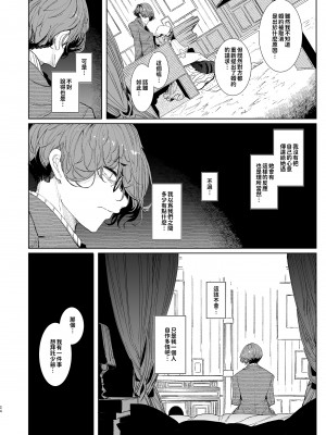 [めとろのーつ (つめとろ)] 紳士付きメイドのソフィーさん 貼身女僕蘇菲 1~9 [中国翻訳][無修正][本本力學實驗室][DL版]_431