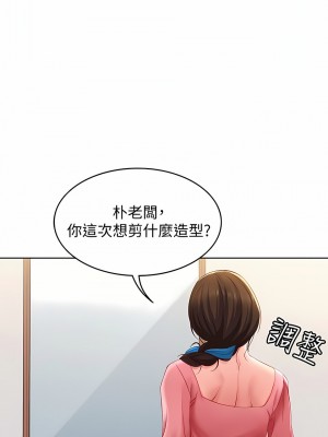 寄宿日記 1-130話[完結]_007_06