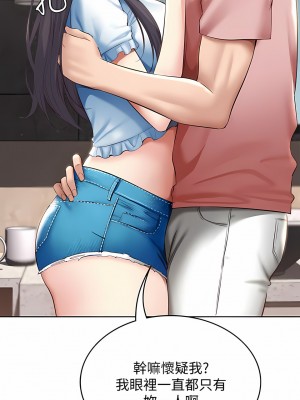 寄宿日記 1-130話[完結]_075_04