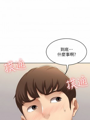 寄宿日記 1-130話[完結]_008_01