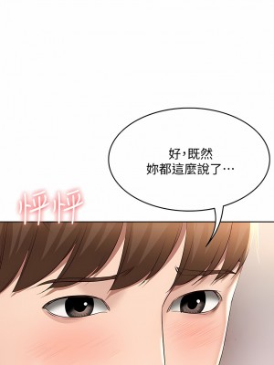 寄宿日記 1-130話[完結]_061_14