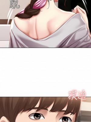 寄宿日記 1-130話[完結]_075_07