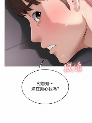 寄宿日記 1-130話[完結]_034_5