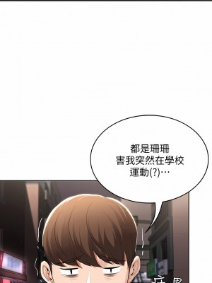寄宿日記 1-130話[完結]_033_05