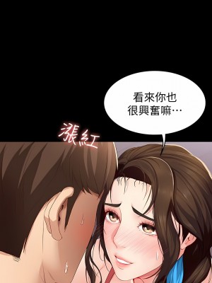 寄宿日記 1-130話[完結]_005_08