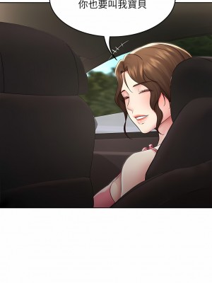 寄宿日記 1-130話[完結]_119_09