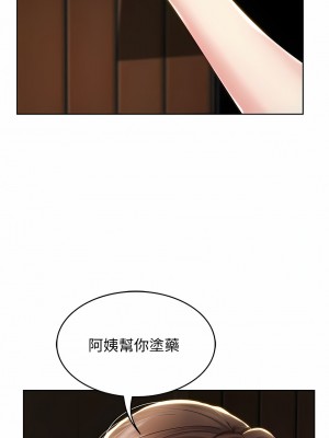 寄宿日記 1-130話[完結]_033_10