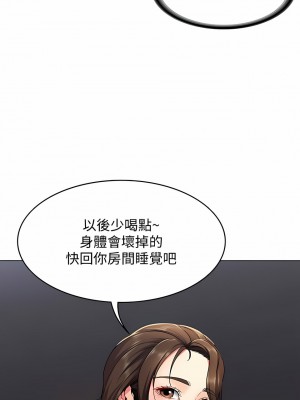 寄宿日記 1-130話[完結]_003_03