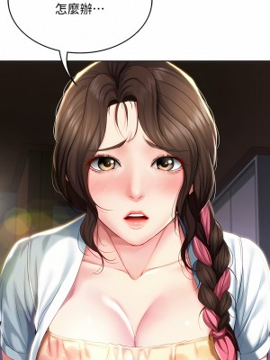 寄宿日記 1-130話[完結]_033_09