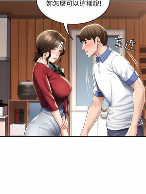 寄宿日記 1-130話[完結]_040_2