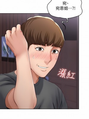 寄宿日記 1-130話[完結]_009_02