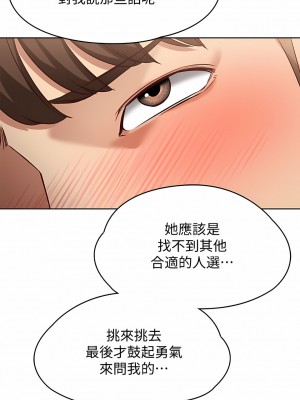 寄宿日記 1-130話[完結]_008_08