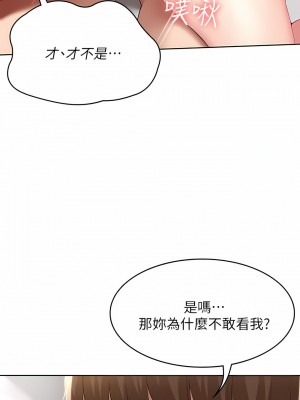 寄宿日記 1-130話[完結]_056_09