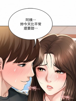 寄宿日記 1-130話[完結]_043_06