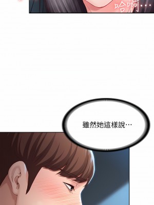 寄宿日記 1-130話[完結]_025_04