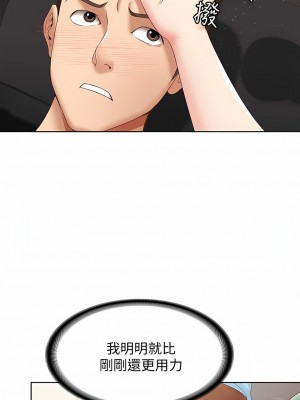 寄宿日記 1-130話[完結]_004_02