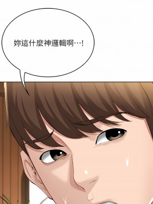 寄宿日記 1-130話[完結]_035_09