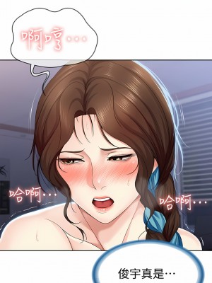 寄宿日記 1-130話[完結]_020_02