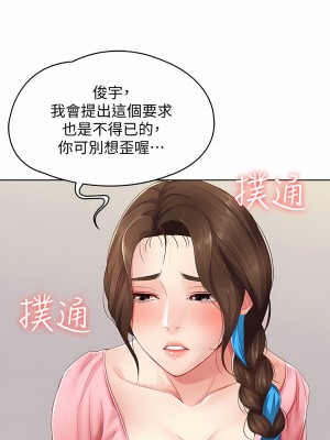 寄宿日記 1-130話[完結]_007_11