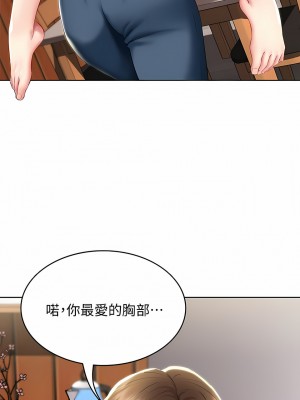 寄宿日記 1-130話[完結]_056_06