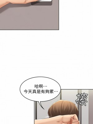 寄宿日記 1-130話[完結]_004_15