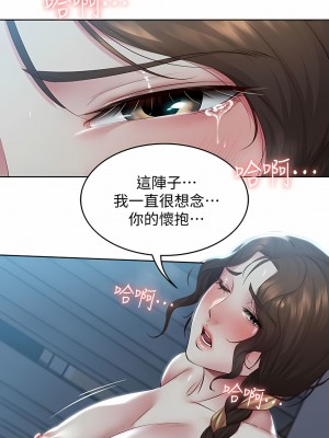 寄宿日記 1-130話[完結]_103_07