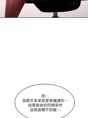 寄宿日記 1-130話[完結]_108_10