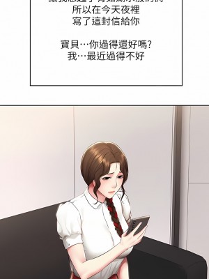 寄宿日記 1-130話[完結]_128_08