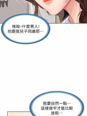 寄宿日記 1-130話[完結]_010_04