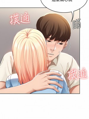 寄宿日記 1-130話[完結]_015_03