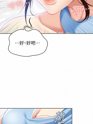 寄宿日記 1-130話[完結]_013_05