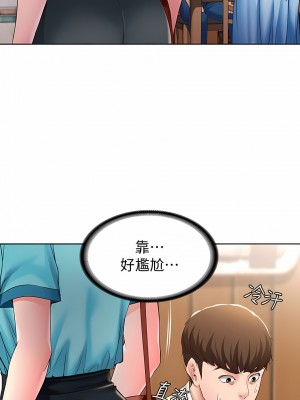 寄宿日記 1-130話[完結]_009_06