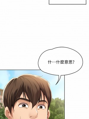 寄宿日記 1-130話[完結]_001_07