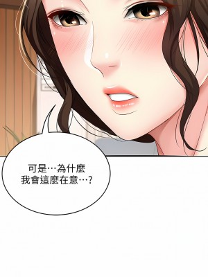 寄宿日記 1-130話[完結]_035_10