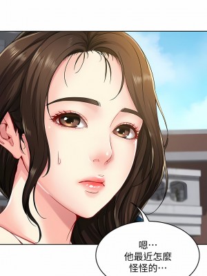 寄宿日記 1-130話[完結]_001_03