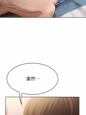 寄宿日記 1-130話[完結]_013_03