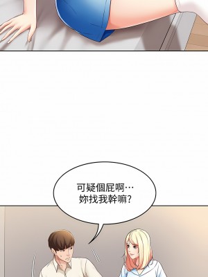 寄宿日記 1-130話[完結]_014_11