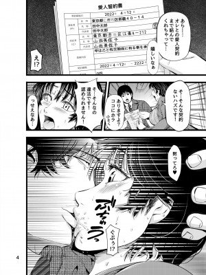 [秋葉魔王 (あきは@)] 訪問性活 [DL版]_05