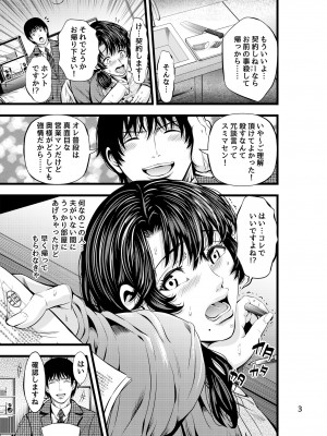 [秋葉魔王 (あきは@)] 訪問性活 [DL版]_04