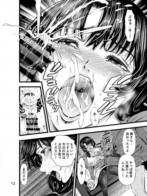 [秋葉魔王 (あきは@)] 訪問性活 [DL版]_13