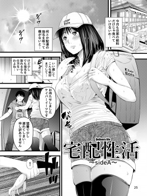 [秋葉魔王 (あきは@)] 訪問性活 [DL版]_26