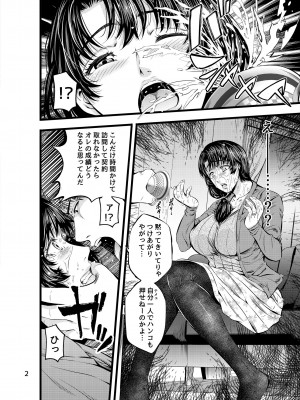 [秋葉魔王 (あきは@)] 訪問性活 [DL版]_03