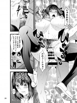[秋葉魔王 (あきは@)] 訪問性活 [DL版]_29