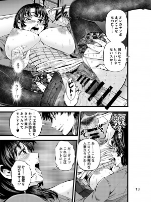 [秋葉魔王 (あきは@)] 訪問性活 [DL版]_14
